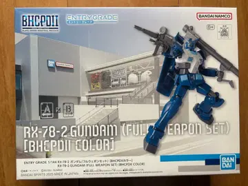 EG RX-78-2 BHCPDII 한정 컬러와 개업 기념 덤 포함