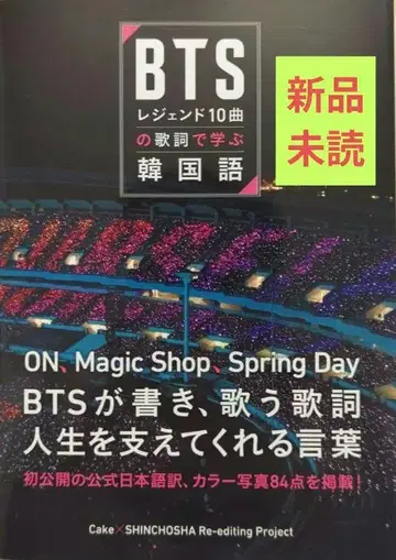 BTS 레전드 10곡의 가사로 배우는 한국어
