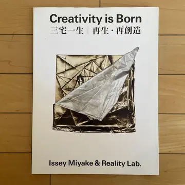 Creativity is Born