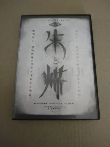 음극 [ 주토 스미 -aka to kuro- ] 혜택 DVD 포함