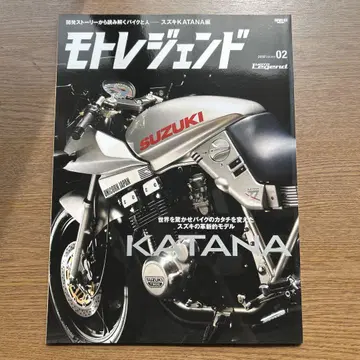 모토레전드 02 SUZUKI KATANA