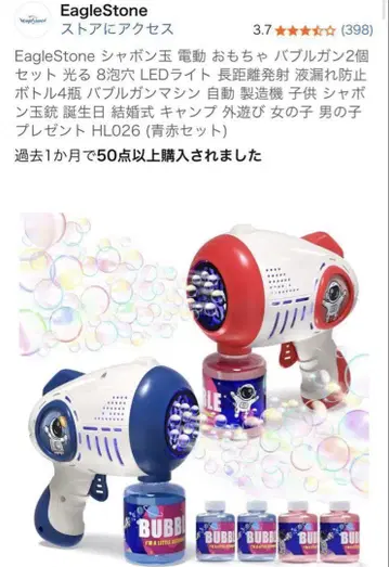버블건 8개 세트