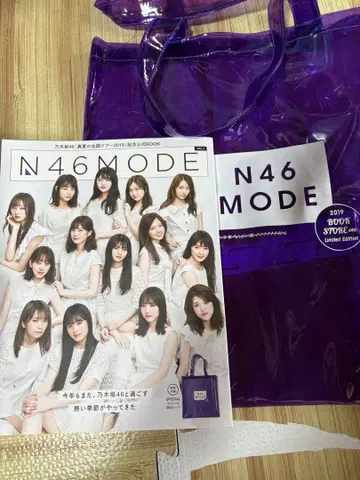 N46MODE 2019 BOOK STORE 한정판 백