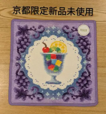 페이러 킷사소와레 손수건 교토 한정판 미사용 새상품2