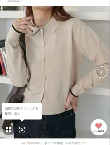DISCOAT 카라 가디건