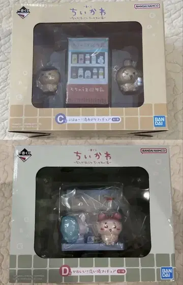 치이카와 제일복권 C&D상
