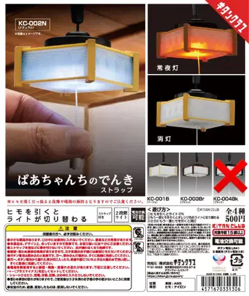 할머니 댁 전기 스트랩 3종