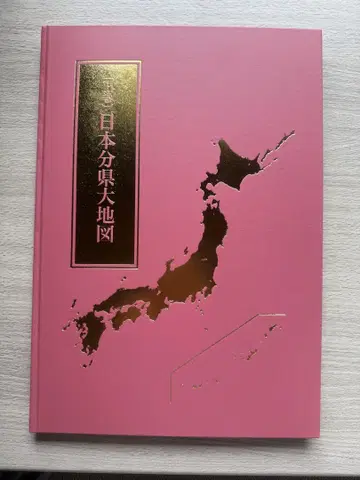 일본 분현 대지도 명소 대지도 세트