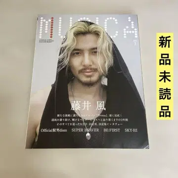 초판 MUSICA 2025년 7월호 후지이 카제