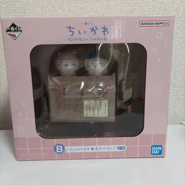치이카와 제일복권 B상
