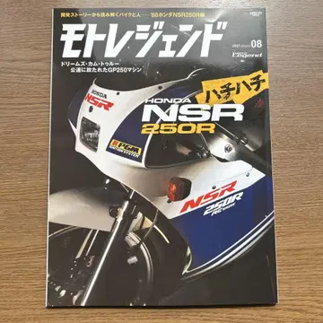 모토 레전드 2007년 08월호
