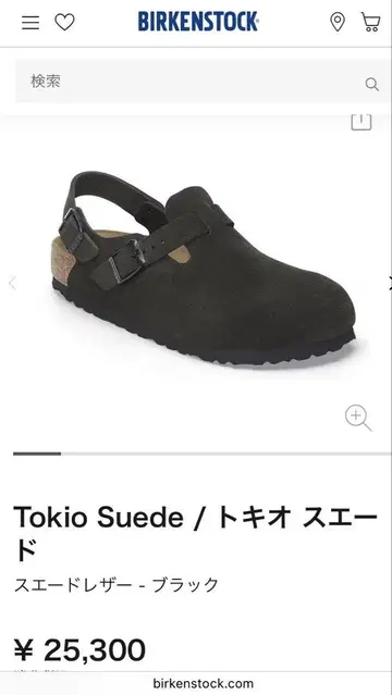 BIRKENSTOCK Tokio Suede 토키오