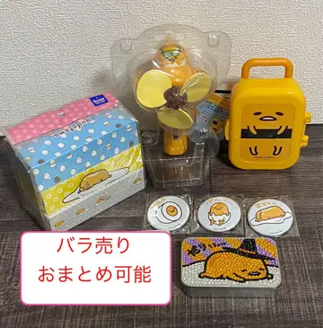 구데타마 굿즈 7세트