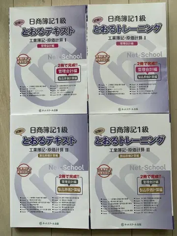 일상 회계 1급 합격 텍스트 트레이닝 공업 회계