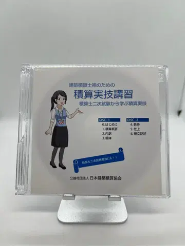 건축사를 위한 적산 실기 강습 CD 2매 세트