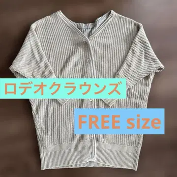 새상품급 로데오 크라운 FREE 가디건 무지 심플