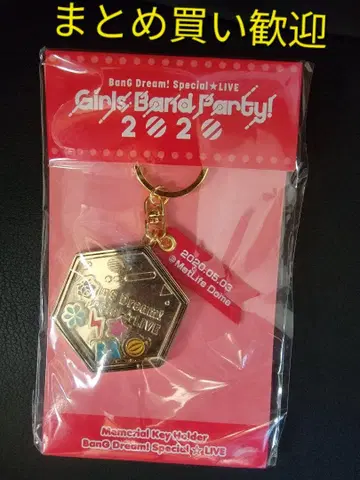 BanG Dream! Special*LIVE 2020 기념 키링
