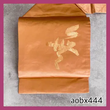 aobx444 가성비 나고야 오비 순수 실크