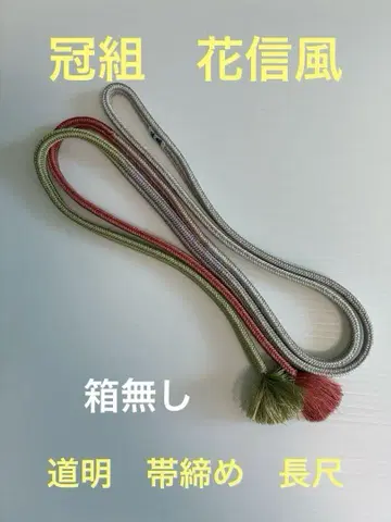도명 허리띠 관조 화신풍 장척