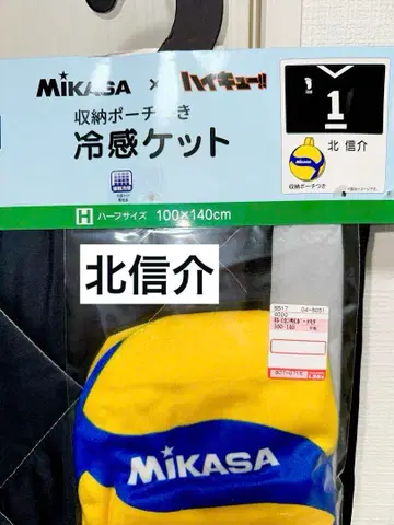 하이큐 키타 MIKASA 시마무라 파우치 포함 냉감 케트