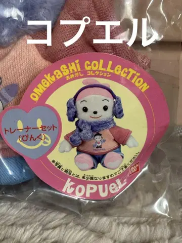 코프엘 오메카시 컬렉션