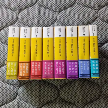 코믹스판 도쿠가와 이에야스 요코야마 미츠테루 코단샤 문고 전권 세트