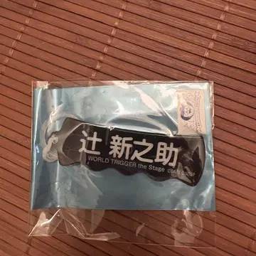 츠지 신노스케 응원봉 액세서리