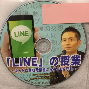 toss 하세가와 히로유키 도덕 콘텐츠 LINE 수업