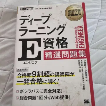 심층 학습 교과서 딥러닝 E 자격요건(크림슨 엔지니어) 정선 문제집