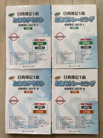 일상 회계 1급 합격 텍스트 트레이닝 세트 상업 회계