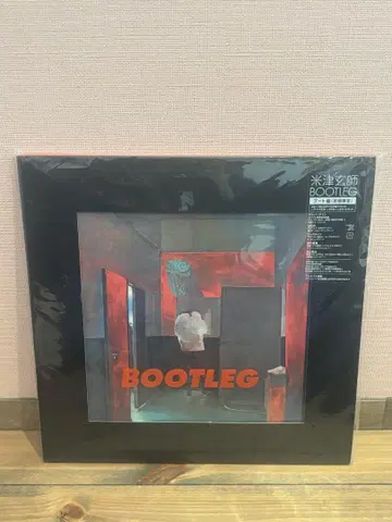 BOOTLEG 최초 한정 (부트반)