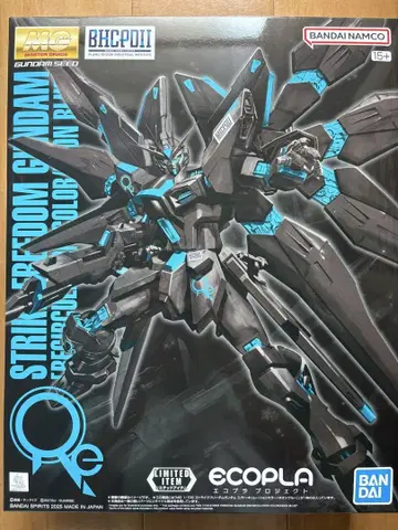 MG 1/100 스트라이크 프리덤 건담 BHCPDII 한정판