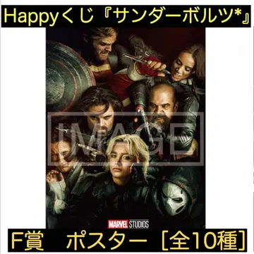 Happy 복권 F상 썬더볼츠 포스터 전 10종 엘레나 바키