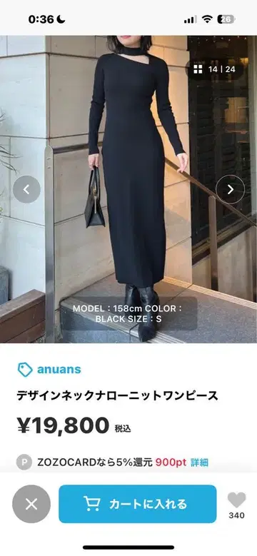 디자인 넥 롱 니트 원피스