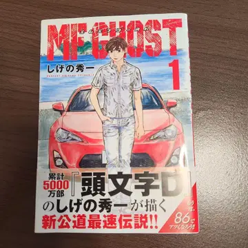 MF GHOST 전 10권 세트