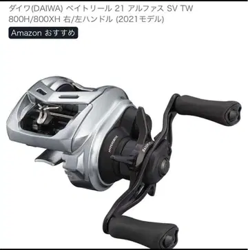 다이와(DAIWA) 베이트릴 21 알파스 SV TW 800H/XH