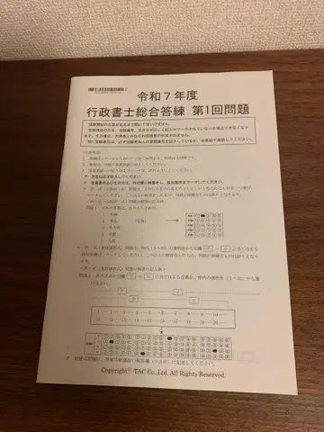 행정서사 종합 답안 연습 제1회 제2회