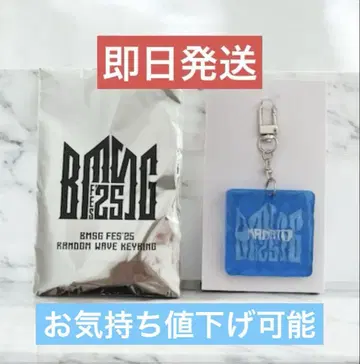 [ 당일 발송 ] BMSGFES'25 웨이브 키링 MANATO