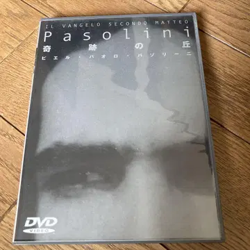 기적의 언덕 (64 이탈리아/프랑스) 파졸리니 dvd