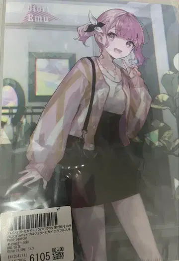 프로세카 ZOZO 굿즈 세트 호우 에무