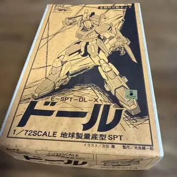 무사시야 푸른 유성 레이즈너 인형 1/72 스케일