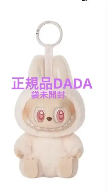 POP MART Have a Seat DADA 정품