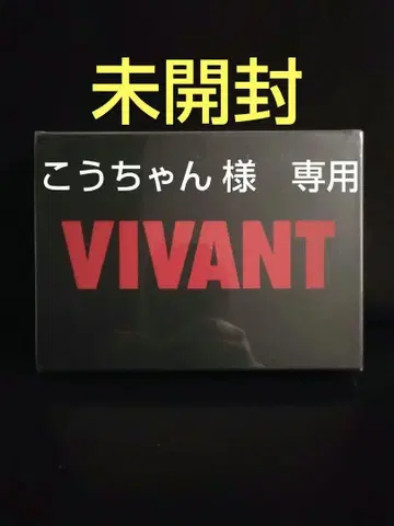 VIVANT Blu-ray BOX 미개봉