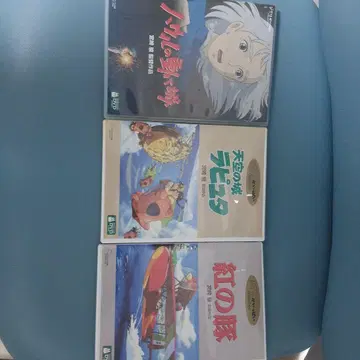하울의 움직이는 성 천공의 성 라퓨타 붉은 돼지 DVD 세트