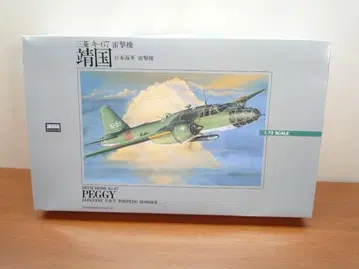 아리이 1/72 야스쿠니 일본 해군 뇌격기