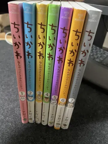 치이카와 (먼작귀) 1-7권 세트