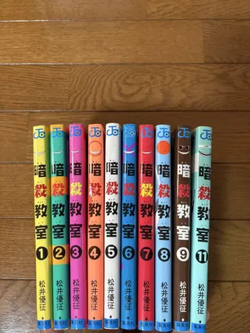 암살교실 10권만 없음