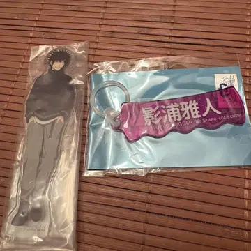 카게우라 마사토 굿즈