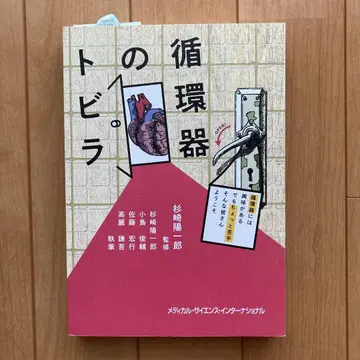순환기의 문