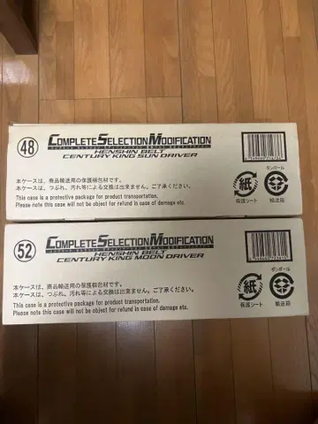 CSM 세기왕 산드라이버 & CSM 세기왕 문드라이버 세트